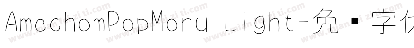 AmechomPopMoru Light字体转换
